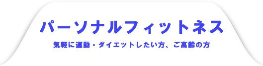 ワイズ・パーク